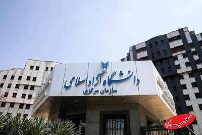  دانشگاه آزاد تکلیف امتحانات را روشن کرد | حضوری، غیرحضوری یا ترکیبی؟ - کلبه سرگرمی