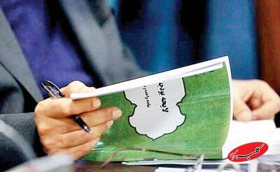  هشدار دیوان محاسبات درباره لایحه بودجه ۱۴۰۵ - کلبه سرگرمی