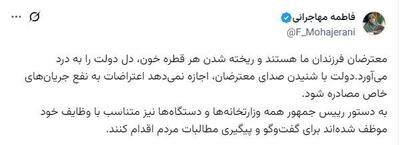  دستور ویژه پزشکیان به وزارتخانه‌ها و دستگاه‌ها درباره اعتراضات + جزئیات - کلبه سرگرمی
