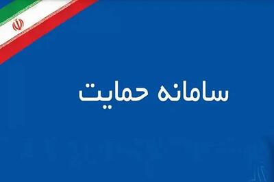  نحوه اعتراض به دهک‌بندی یارانه اعلام شد + مراحل کامل - کلبه سرگرمی