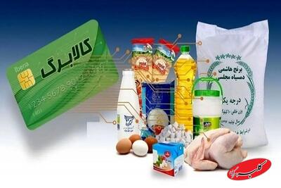  برداشت کالابرگ از چه روزی آغاز شد؟ - کلبه سرگرمی