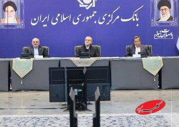  پزشکیان به بانک مرکزی رفت/ ماجرا چیست؟ - کلبه سرگرمی