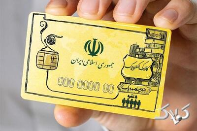  راه‌های استعلام مانده اعتبار کالابرگ و مشاهده فروشگاه‌ها | نحوه خرید با کالابرگ یک میلیونی چگونه است؟ - مجله اینترنتی کولاک