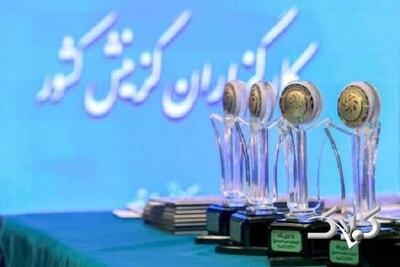  هیئت مرکزی گزینش وزارت آموزش و پرورش رتبه برتر کسب کرد - مجله اینترنتی کولاک