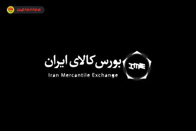 خرید خودرو از بورس کالا | قیمت و تاریخ عرضه | دی ۱۴۰۴