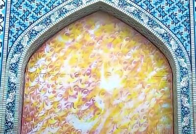 فیلم/ نام امیرالمومنین بر یکی از دیواره‌های حرم رضوی