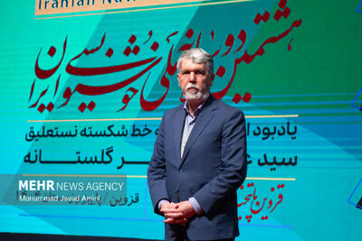 اختتامیه هشتمین دوسالانه خوشنویسی در قزوین