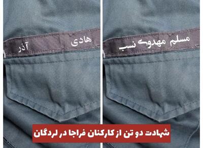 ۲ شهید و ۳۰ مجروح در حملۀ مسلحانه به پلیس در لردگان