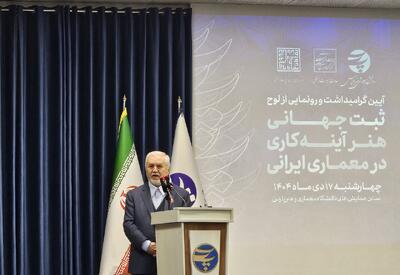  کاربردی‌سازی و تجاری‌سازی آینه‌کاری در دستور کار وزارت میراث فرهنگی