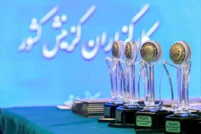 هیئت مرکزی گزینش وزارت آموزش و پرورش رتبه برتر کسب کرد