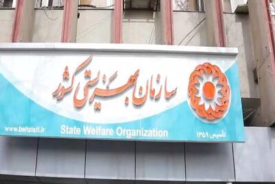 بودجه ۱۴۰۵ بهزیستی؛ خدمات فقط با ۲ درصد بودجه کشور