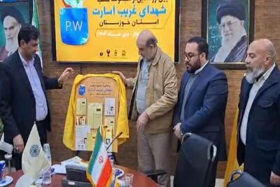  مجموعه کتاب‌های « شهدای غریب» در خوزستان رونمایی شد