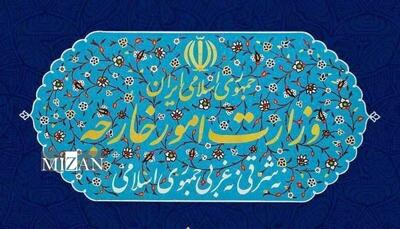 بیانیه وزارت امور خارجه درباره مواضع مداخله‌جویانه آمریکا در رابطه با ایران