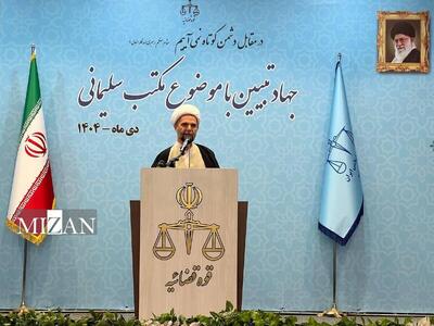 معاون اول قوه قضاییه: جهاد تبیین در مکتب شهید سلیمانی، مسئولیتی همگانی و مستمر است