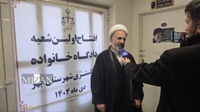 افتتاح نخستین شعبه دادگاه خانواده در شهرستان ابهر