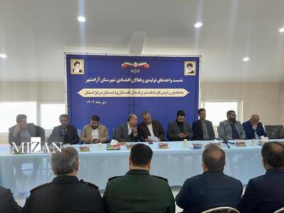 تلاش دادگستری گلستان برای هموار کردن مسیر تولید؛ تشکیل ستاد اقتصاد مقاومتی دادگستری گلستان در شهرک صنعتی آزادشهر با حضور تولیدکنندگان و بررسی مشکلات ۱۴ واحد تولیدی 