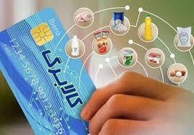 چه کسانی از امروز مشمول خرید کالا برگی شده اند؟