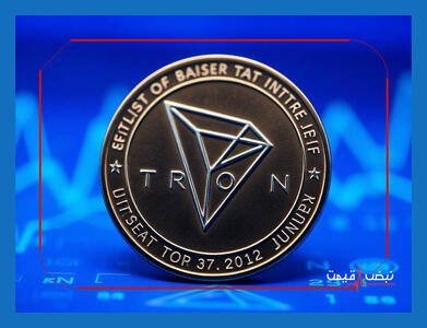 آیا دوران طلایی ترون امروز به پایان می‌رسد؟ | قیمت ترون امروز چهارشنبه 17 دی 1404 + جدول قیمت