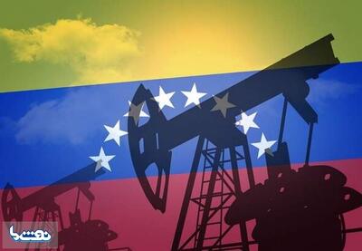 بازرگانان نفت به ونزوئلا بازمی‌گردند | نفت ما