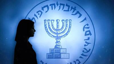 عامل موساد اعدام شد