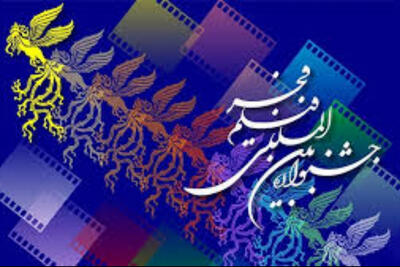 تغییرات جشنواره فیلم فجر 1404