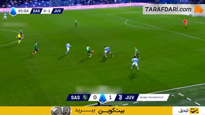 گل فابیو میرتی به ساسولو (ساسولو 0-2 یوونتوس) - پارس فوتبال