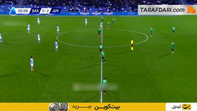 اشتباه مدافع حریف؛ گل جاناتان دیوید به ساسولو (ساسولو 0-3 یوونتوس) - پارس فوتبال