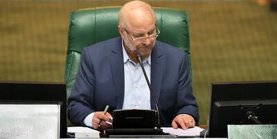 قالیباف: کالابرگ و مسائل اقتصادی محور نشست غیرعلنی امروز بود - روزنامه رسالت