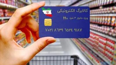 آغاز برداشت کالابرگ یک میلیونی از امروز + اطلاعات جدید