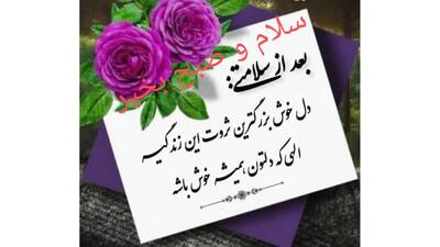  فال حافظ امروز 17 دی