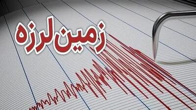 لزله 4.1 ریشتری در سیستان و بلوچستان / دقایقی قبل رخ داد + جدول