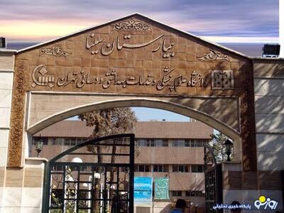 ماجرای پرتاب گاز اشک‌آور به محوطه بیمارستان سینا چه بود؟