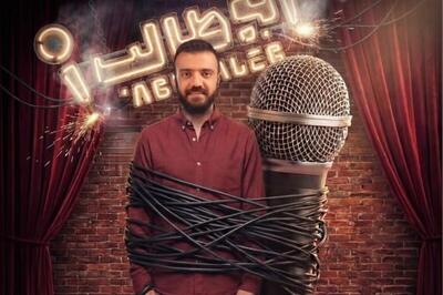  ابوطالب حسینی ستاره برنامه استندآپ با ابوطالب