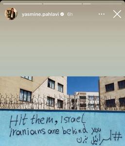  یادآوری استوری یاسمن پهلوی در زمان جنگ ۱۲ روزه