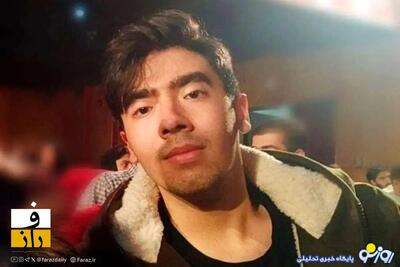  مراسم گذشت از قصاص متهم پرونده قتل امیرمحمد خالقی