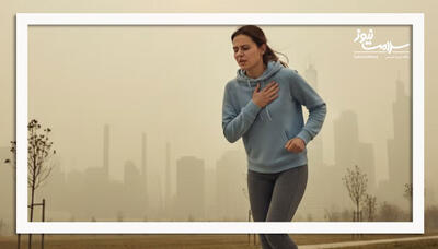 آلودگی هوا و ارتباط آن با بیماری‌های خودایمنی؛ خطر جدید برای سلامت سیستم ایمنی
