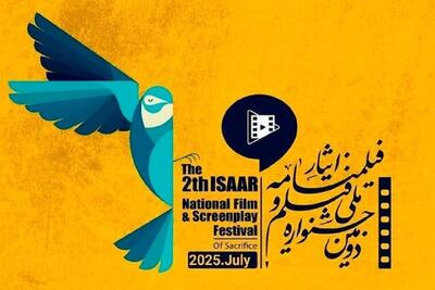 برگزیدگان دومین جشنواره ملی فیلم «ایثار» معرفی شدند + اسامی