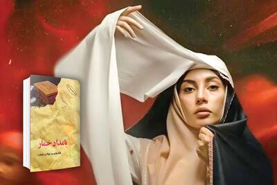 چرا نمی‌توانیم سریال «بامداد خمار» را از رمانش بهتر بدانیم؟ | اقتباسی کِش‌دار و پُر لُکنت