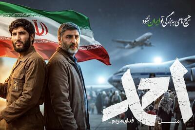 فیلم سینمایی «احمد» جمعه (۱۹ دی ۱۴۰۴) نیم بها اکران می‌شود + علت و بازیگران