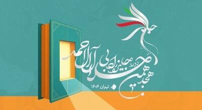 برگزیدگان جایزه ادبی جلال معرفی شدند / «لمس» محمدرضا کاتب برگزیده «داستان بلند و رمان» جایزه جلال آل احمد شد + فیلم