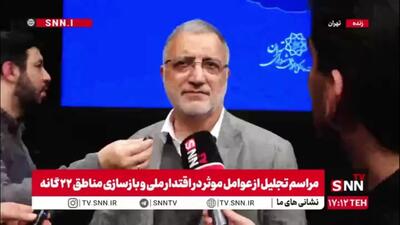  زاکانی :در رابطه با حریم تهران منتظر تشکیل جلسه ویژه هیئت دولت هستم