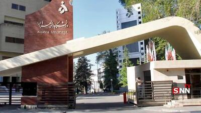  امتحانات دانشگاه الزهرا به تعویق افتاد