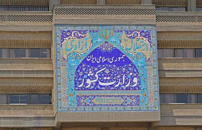 در آسیب های اجتماعی دچار موازی کاری هستیم و مسئولیت آن با وزارت کشور است + فیلم