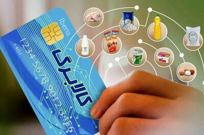  شروع خرید کالابرگ برای دهک‌های اول تا سوم از امروز ۱۷ دی