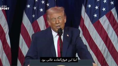  ترامپ درباره عملیات در ونزوئلا: «آنها می‌دانستند که ما می‌آییم»