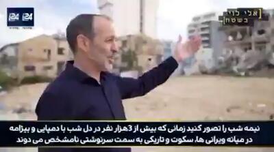 تصاویر از طبقه بندی خارج شده تلویزیون اسرائیل: با یک موشک ایران 3000 نفر آواره شدند!