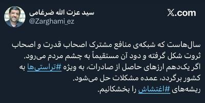 ضرغامی از دلیل اصلی اغتشاشات گفت