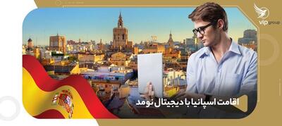  زندگی روزمره دیجیتال نومدها در اسپانیا