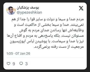 طعنه پسر پزشکیان به تغییر رویکرد صداوسیما