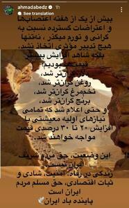 اعتراض عابدزاده به گرانی‌ها